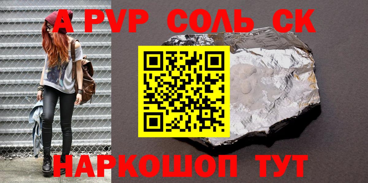 A-PVP СК  Альфа ПВП  Вход с VPN  Волоколамск  APVP СК 