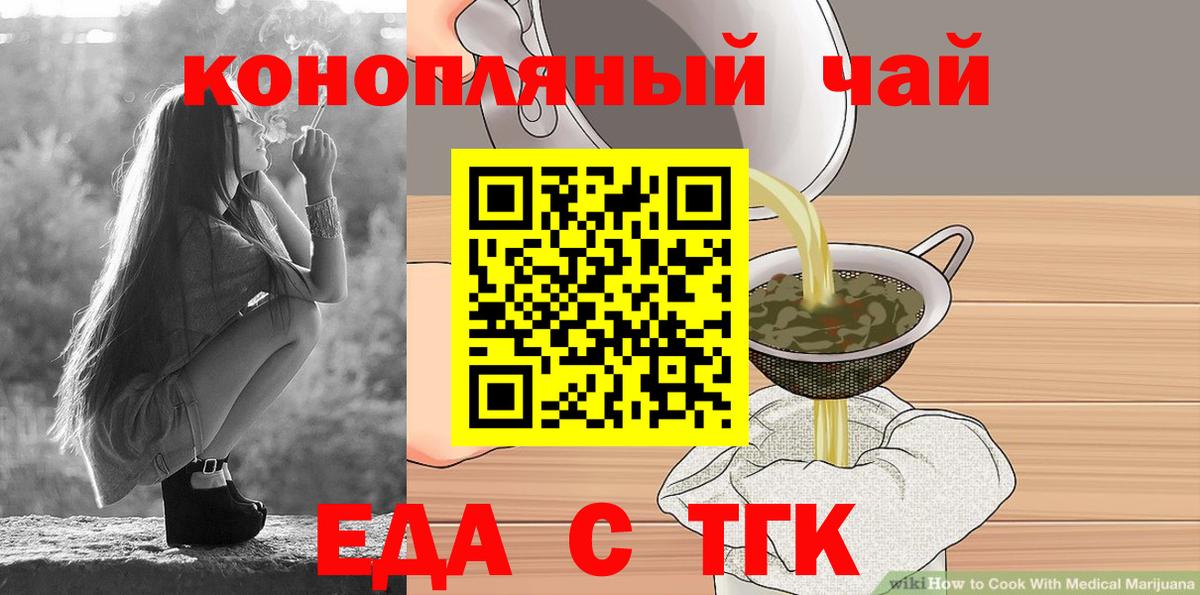 Canna-Cookies конопля  Вход с VPN  Волоколамск 