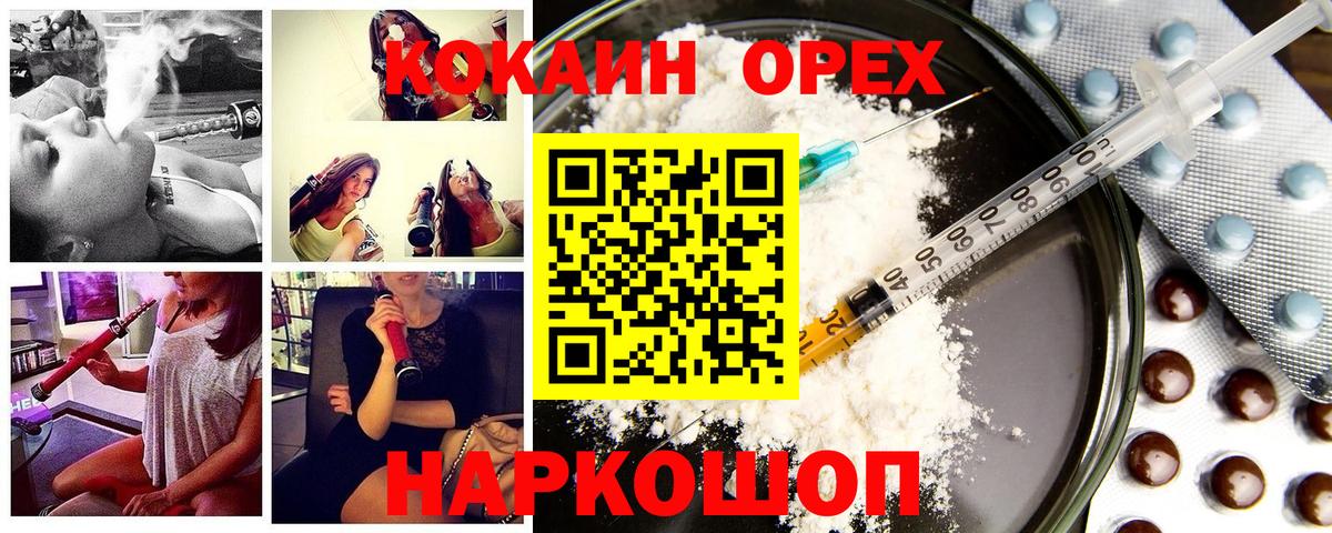 Кокаин Боливия Волоколамск