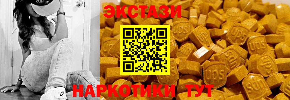 Экстази  Вход с VPN  Экстази 250 мг  Волоколамск  Экстази таблы 