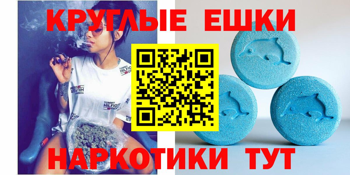 ЭКСТАЗИ MDMA Волоколамск