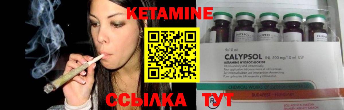 КЕТАМИН VHQ  Кетамин VHQ  mega   Вход с VPN  Волоколамск 
