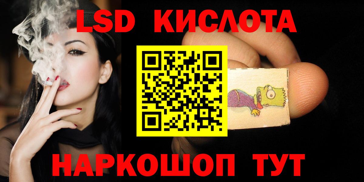 Лсд 25 экстази  LSD-25 экстази кислота  Вход с VPN  Волоколамск  Лсд 25 экстази ecstasy 