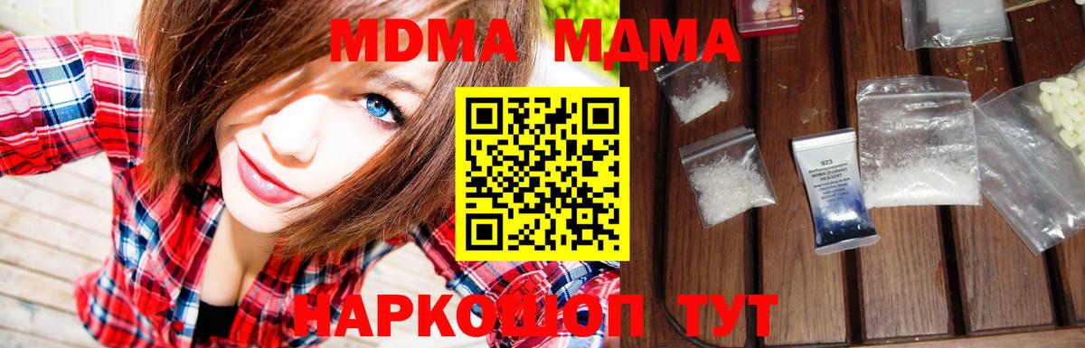 MDMA  МДМА crystal  Волоколамск  Вход с VPN  MDMA Molly 