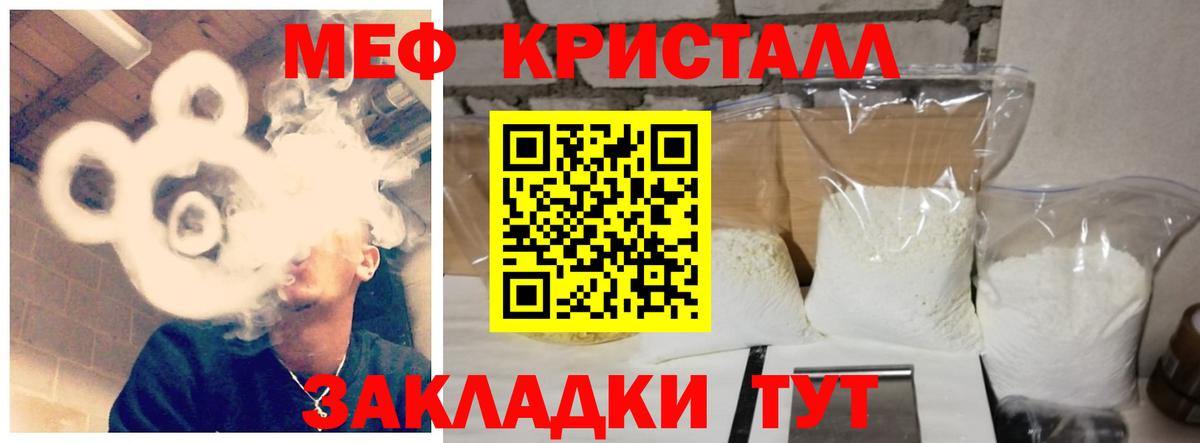 Мефедрон мяу мяу  Меф  Волоколамск  Мефедрон mephedrone  Меф  Вход с VPN 