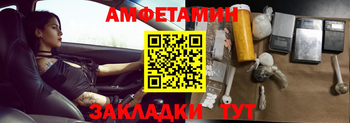 Волоколамск  Метамфетамин Декстрометамфетамин 99.9%  МЕТАМФЕТАМИН  Вход с VPN  Метамфетамин Декстрометамфетамин 99.9% 