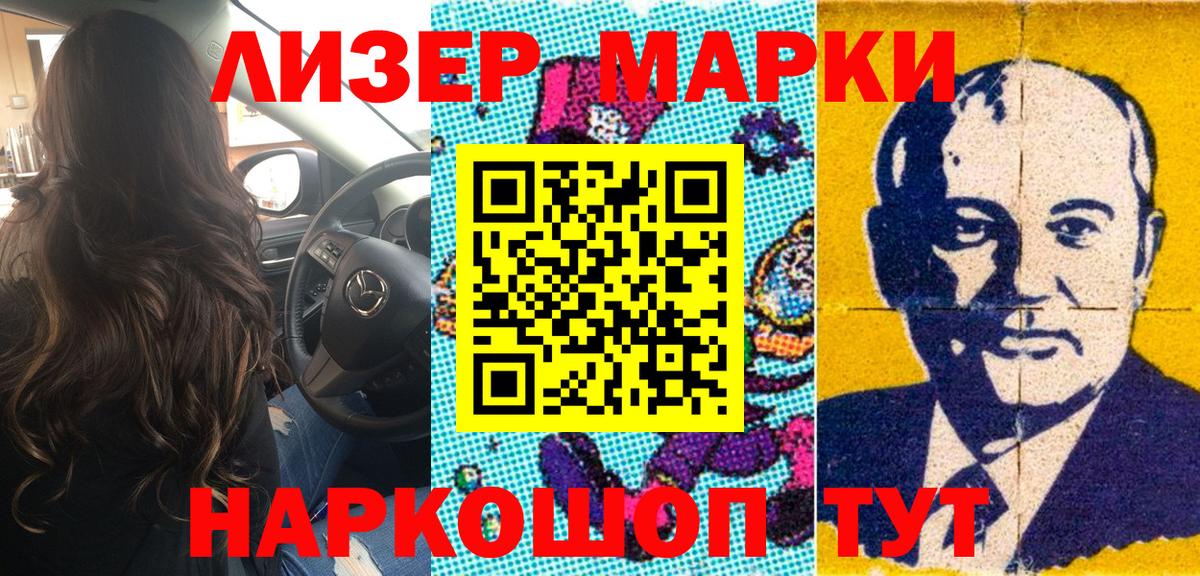 Марки N-bome 1,8мг Волоколамск