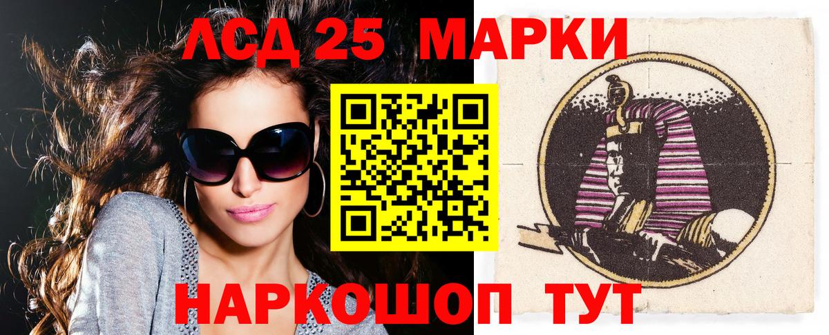 Волоколамск  Марки NBOMe  Вход с VPN  где можно купить   Марки 25I-NBOMe 1,5мг 