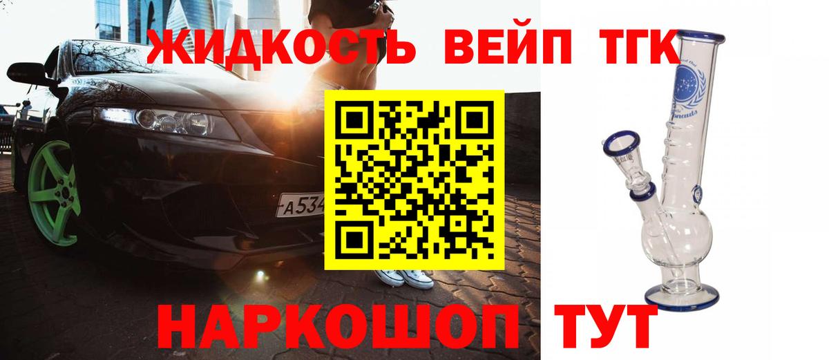 ТГК концентрат Волоколамск