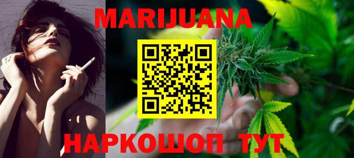 Волоколамск  Шишки марихуана конопля  МАРИХУАНА индика  Вход с VPN  Бошки Шишки Amnesia 
